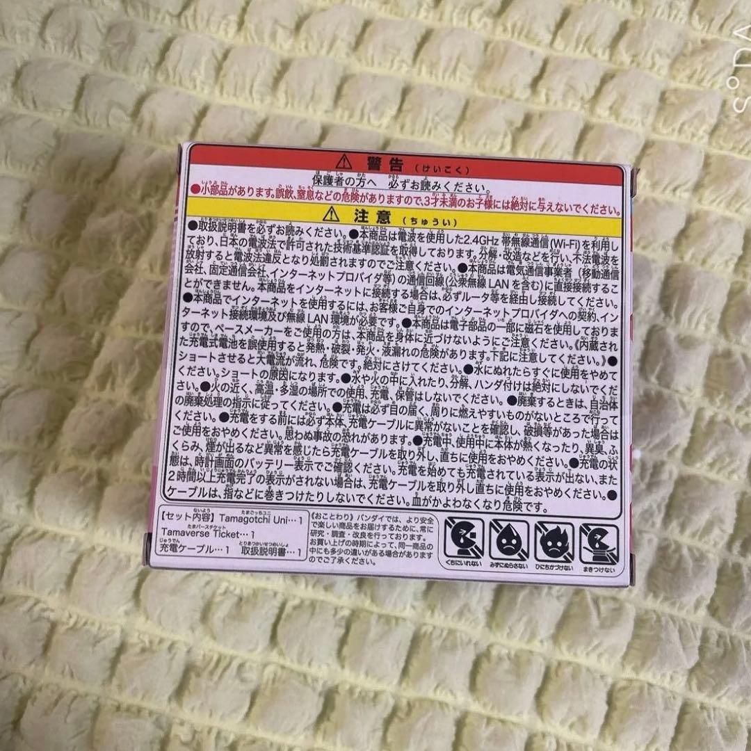 最終値下げ！　販売終了　たまごっちuni たまごっちユニ サンリオ 新品未開封品