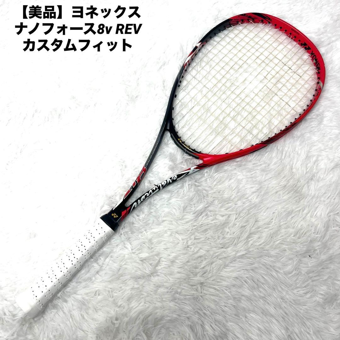 【美品】ヨネックス ナノフォース8v REV カスタムフィット ソフトテニス 赤