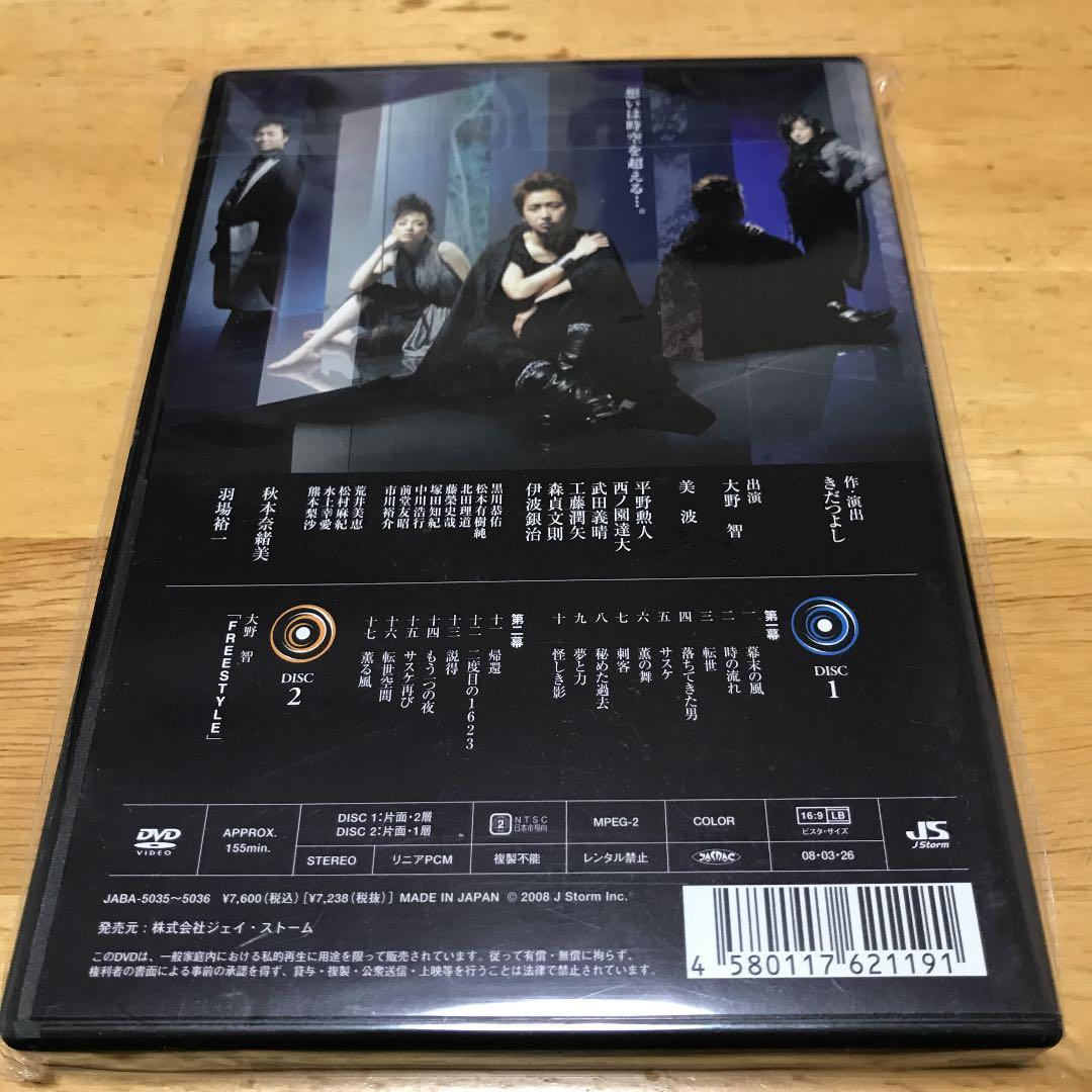 大野智/テンセイクンプー～転世薫風〈初回限定盤・2枚組〉