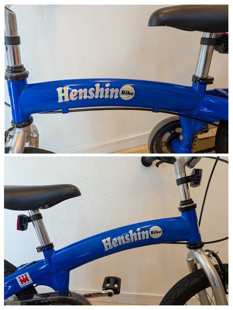 へんしんバイクＸ１６ 青 Henshin Bike 16インチ