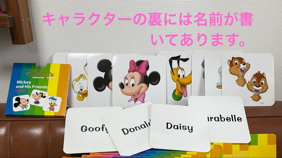 Disney's World of English 本,DVD,カードセット①