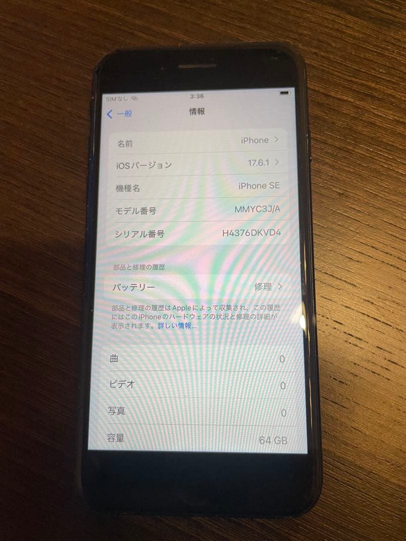 iphoneSE 第3世代　64GB SIMフリー