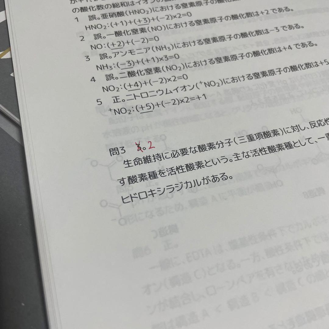 【裁断済】ぎゅっと要点コース 第111回薬剤師国家試験
