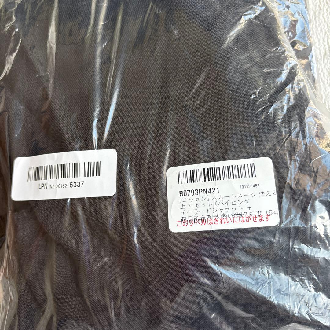 ニッセン　スカートスーツ レディーススーツ フレアスカートスーツ　ジャケット