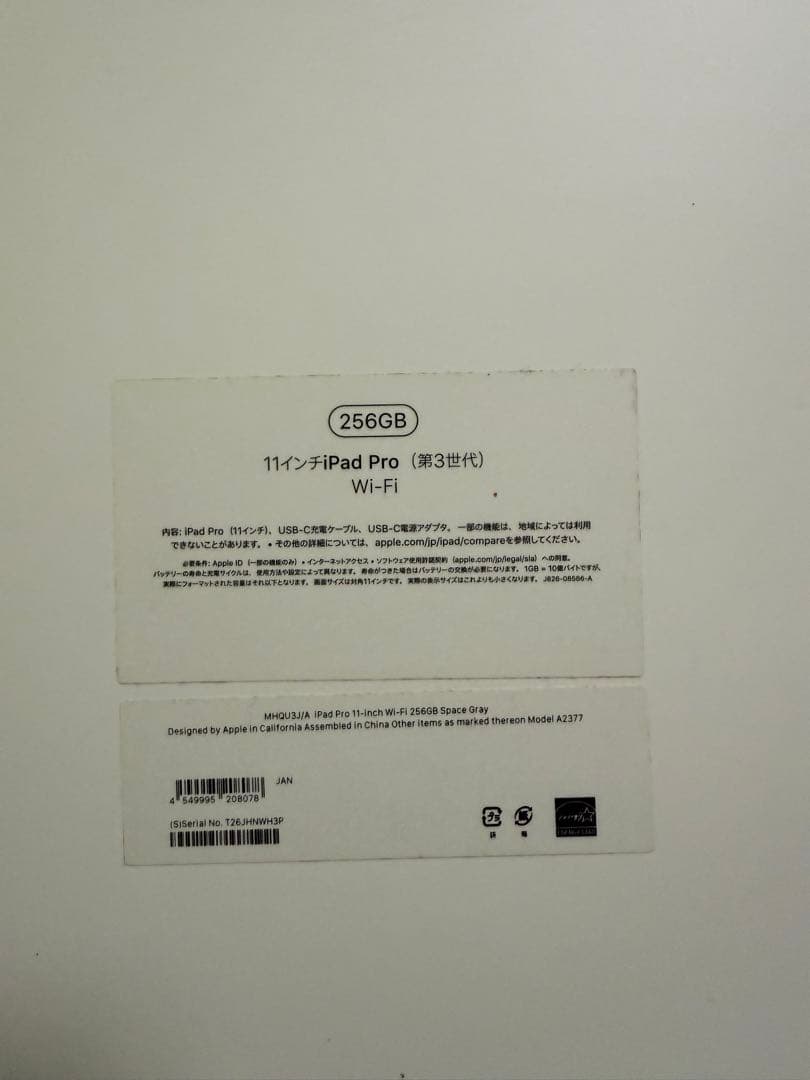 iPad Pro (第3世代)スペースグレー11inch