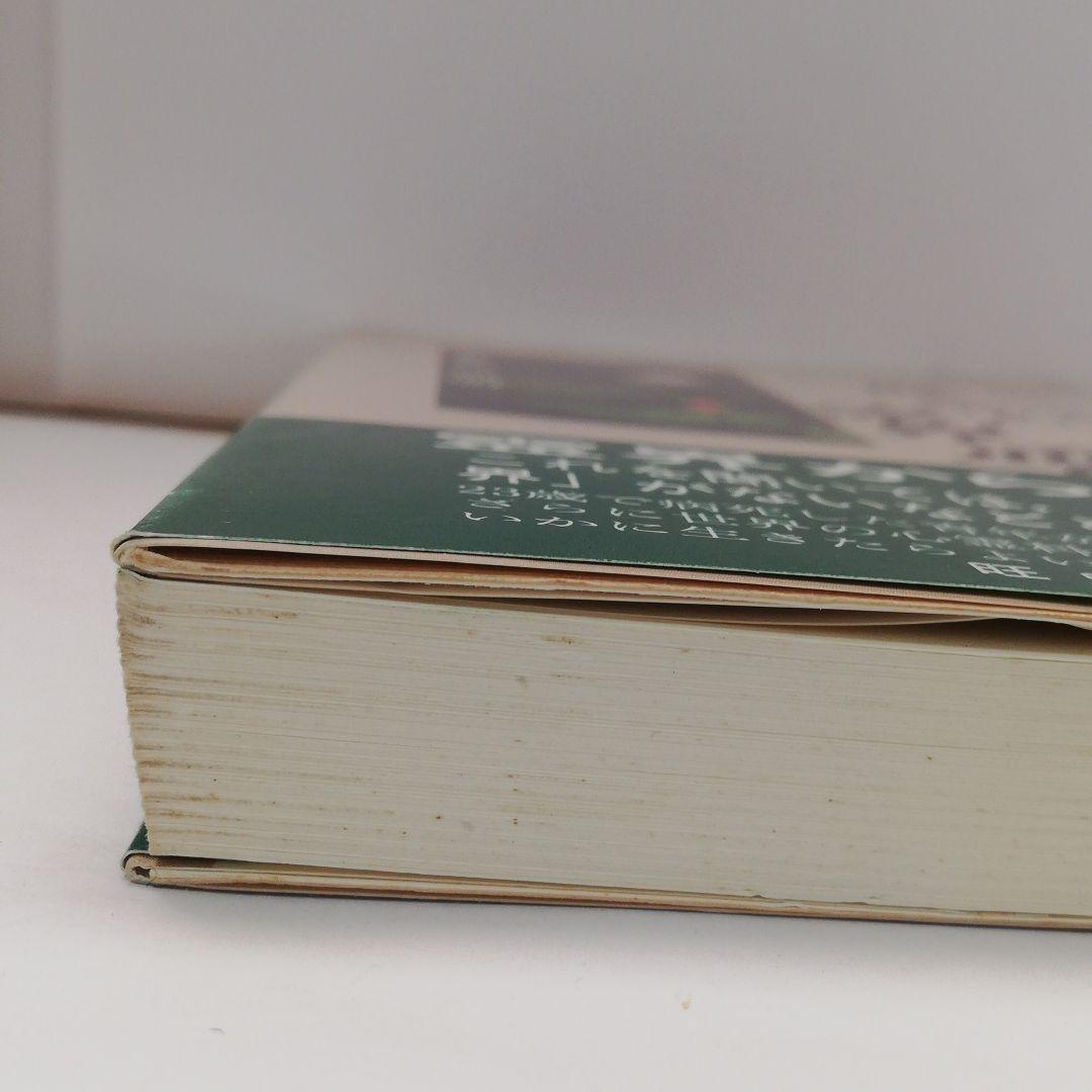 梶さんの霊界通信―まことの道を求めて〈2〉