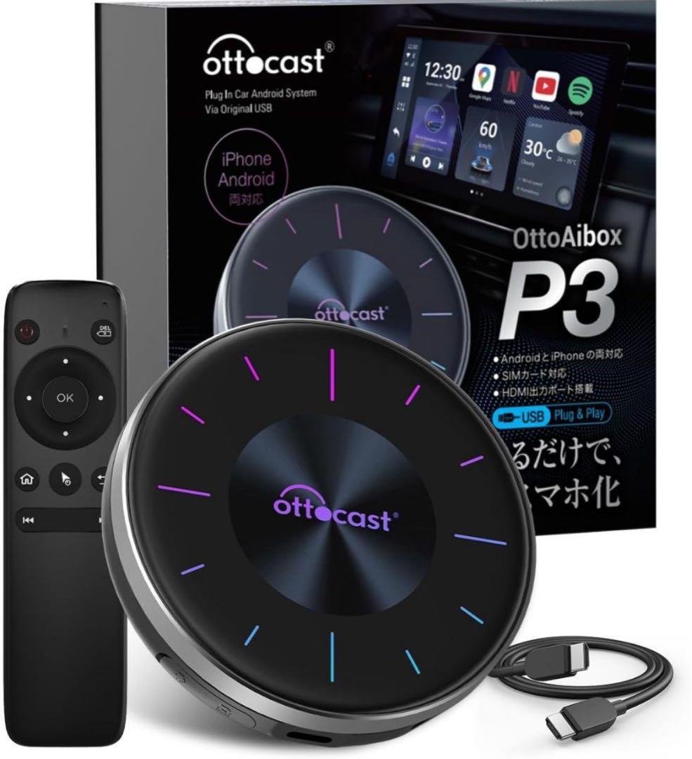 新品未開封 オットキャスト OttoAibox P3 リモコン付 シュリンク有