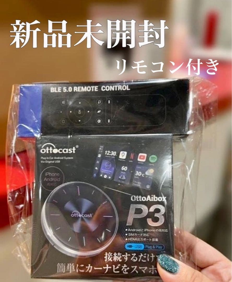 新品未開封 オットキャスト OttoAibox P3 リモコン付 シュリンク有