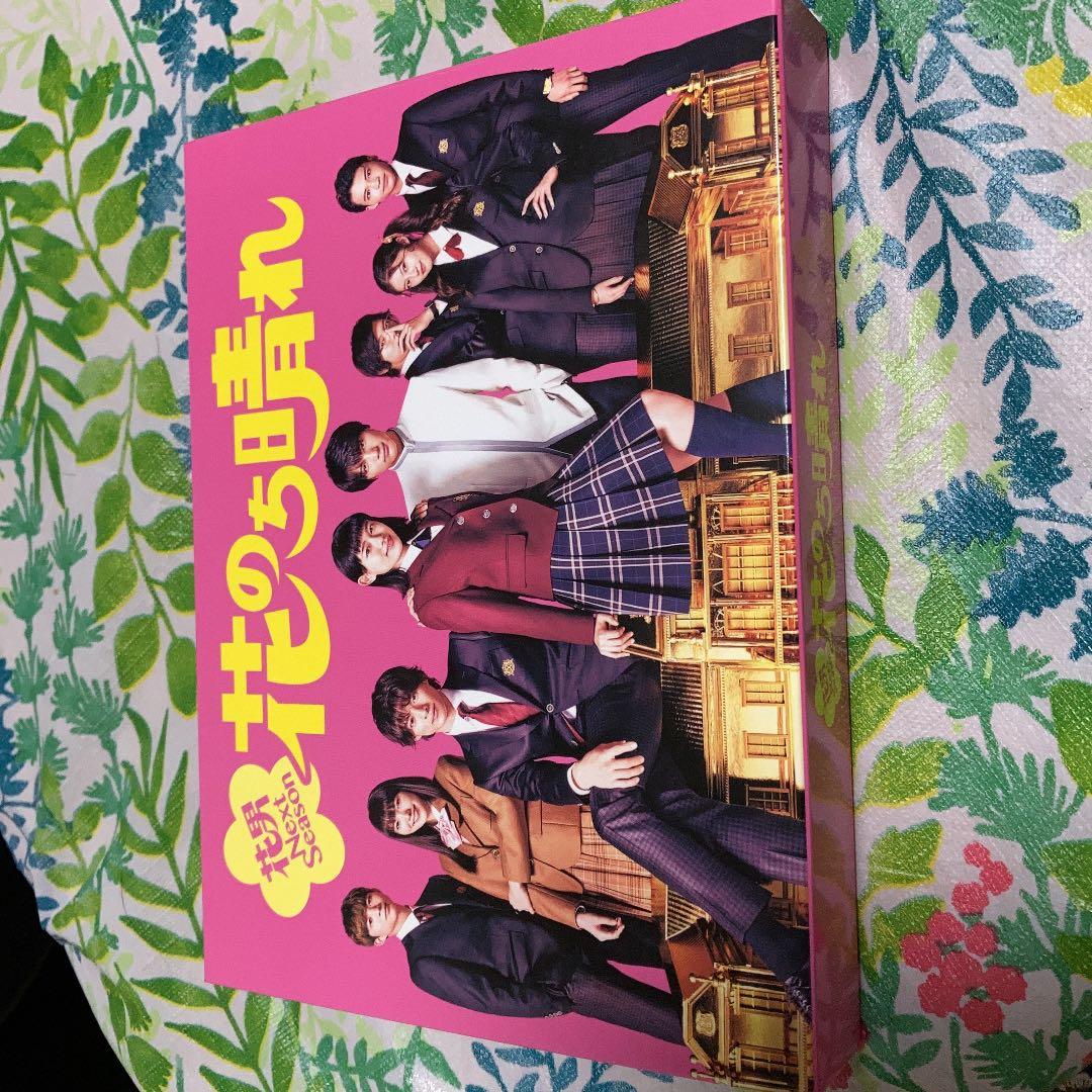 花のち晴れ～花男Next Season～ DVD-BOX〈6枚組〉