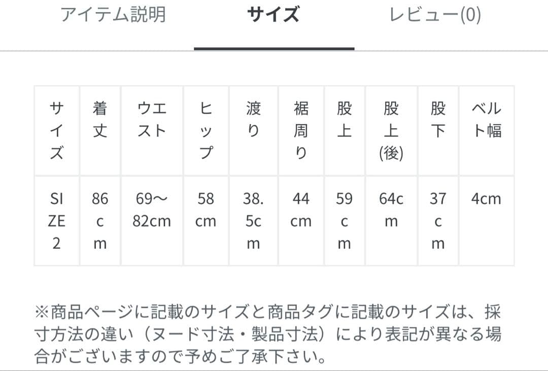 【美品】mizuiro ind（ミズイロインド） | ギャザーサルエルパンツ