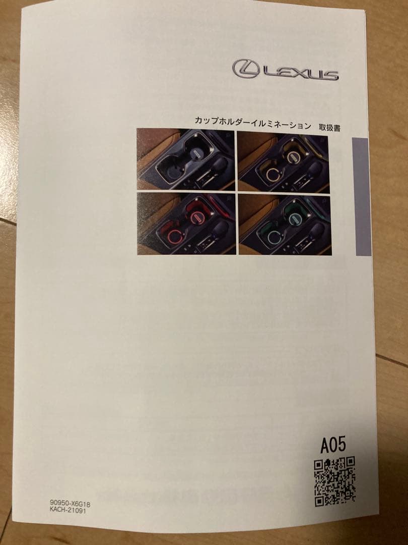 レクサス　LM カップホルダーイルミネーション