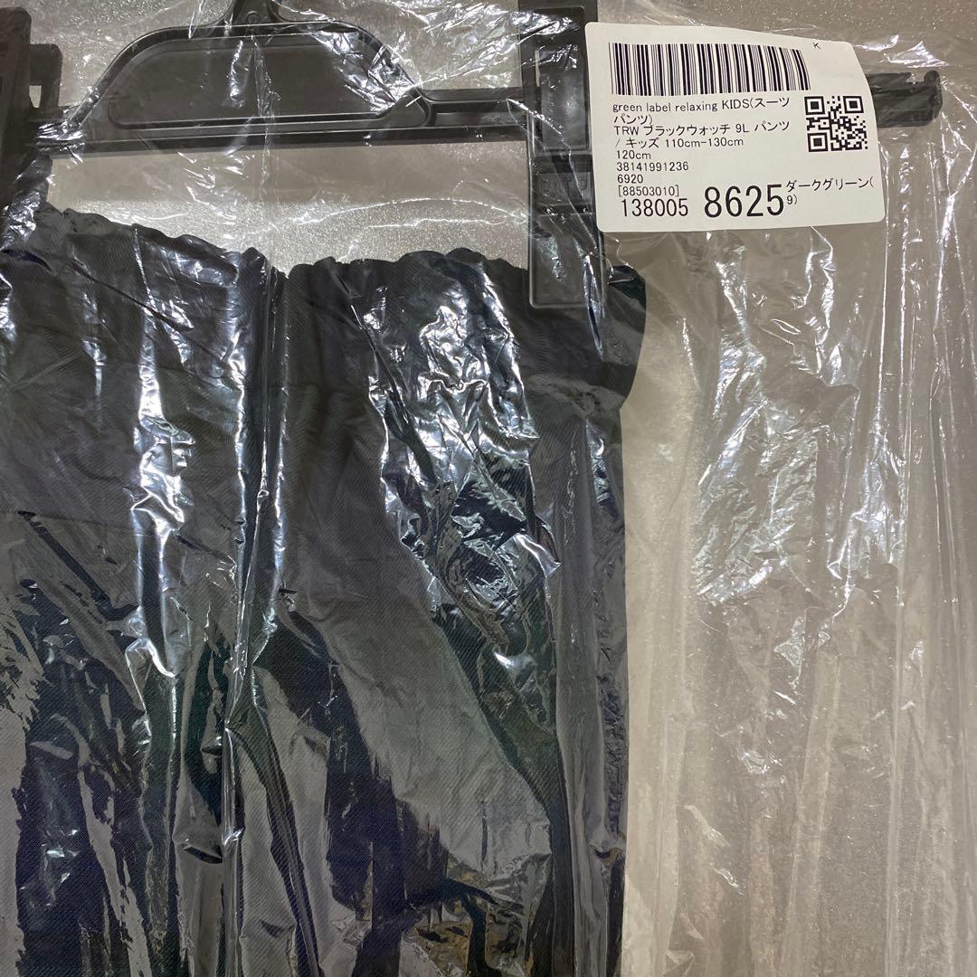 新品未使用　グリーンレーベルリラクシング　スーツセット120センチ