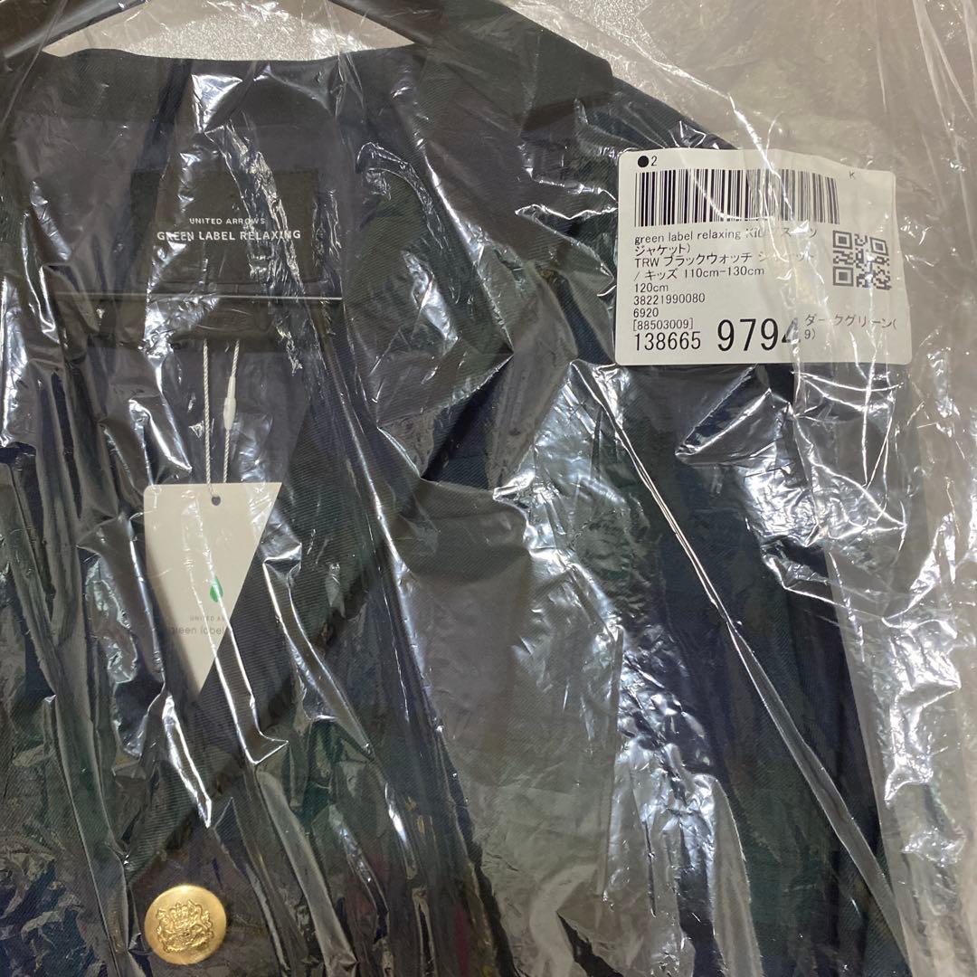 新品未使用　グリーンレーベルリラクシング　スーツセット120センチ