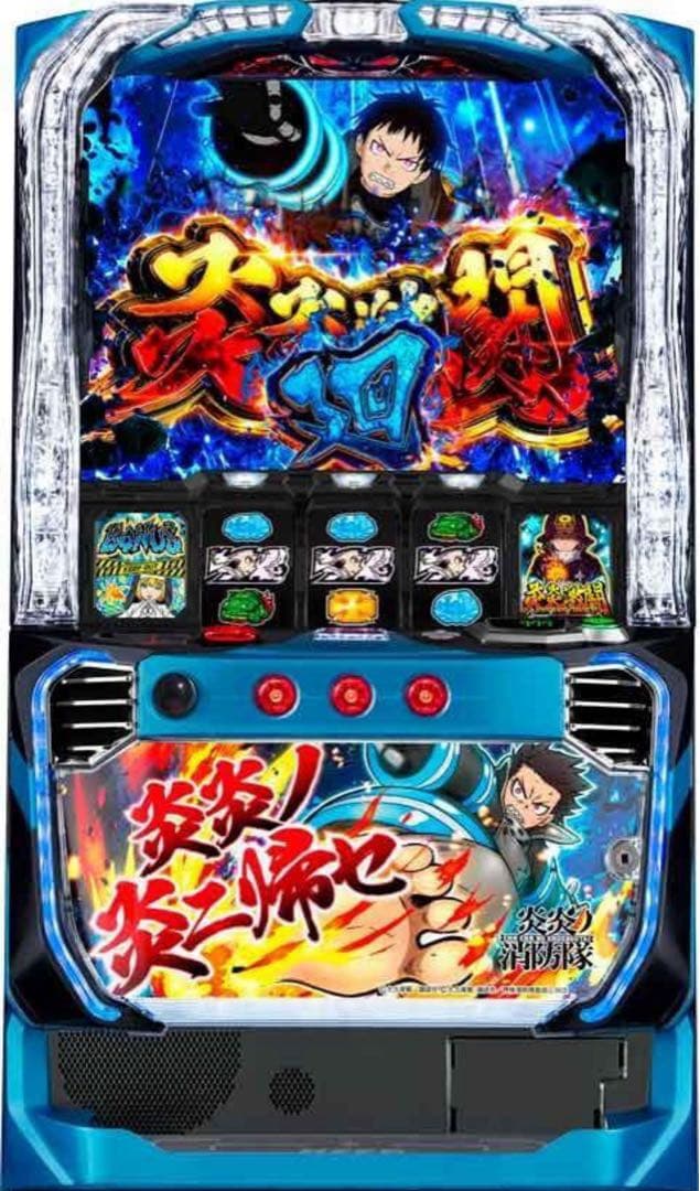 炎炎ノ消防隊 スロット