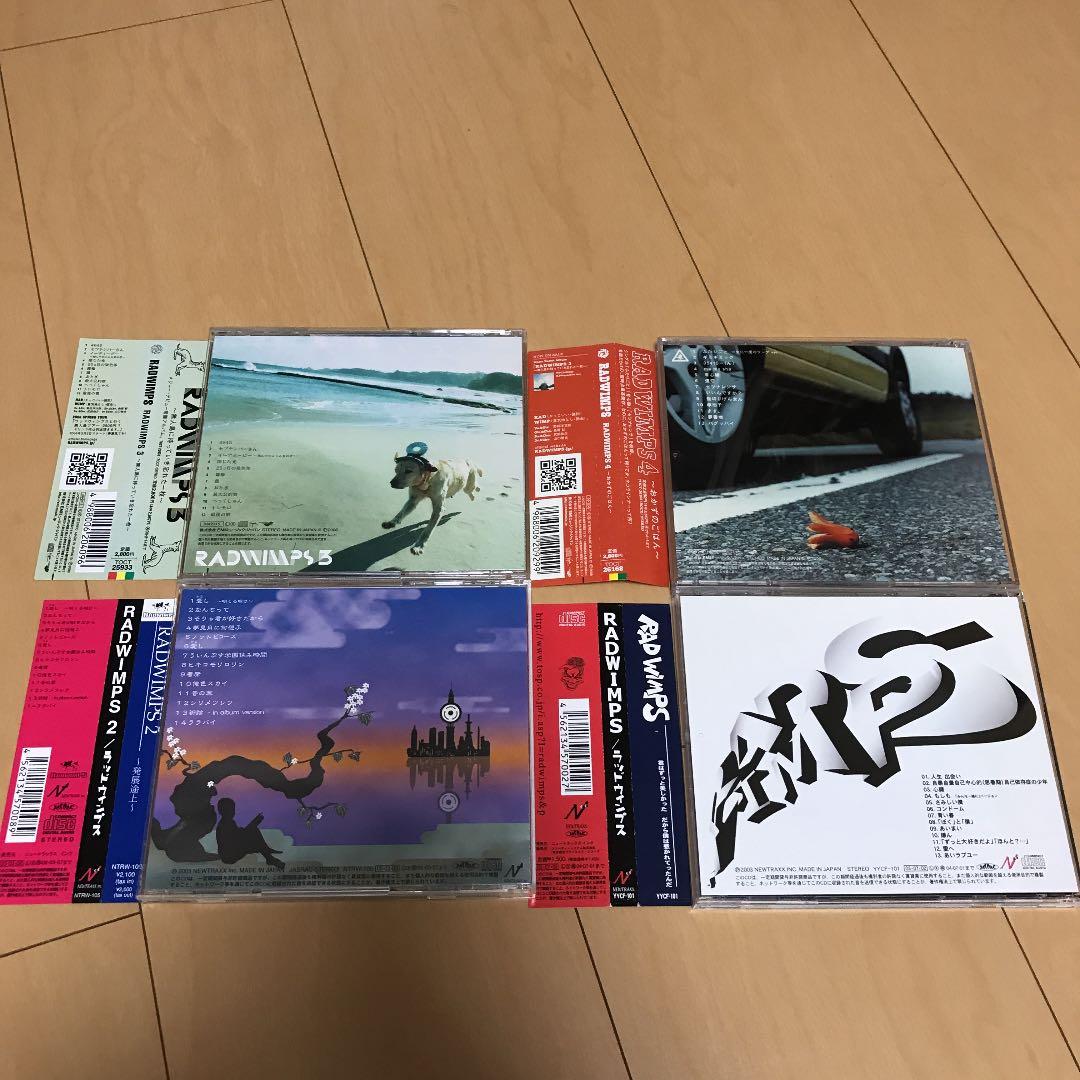 【即購入ok!!】RADWIMPS アルバム 4タイトルセット！！！