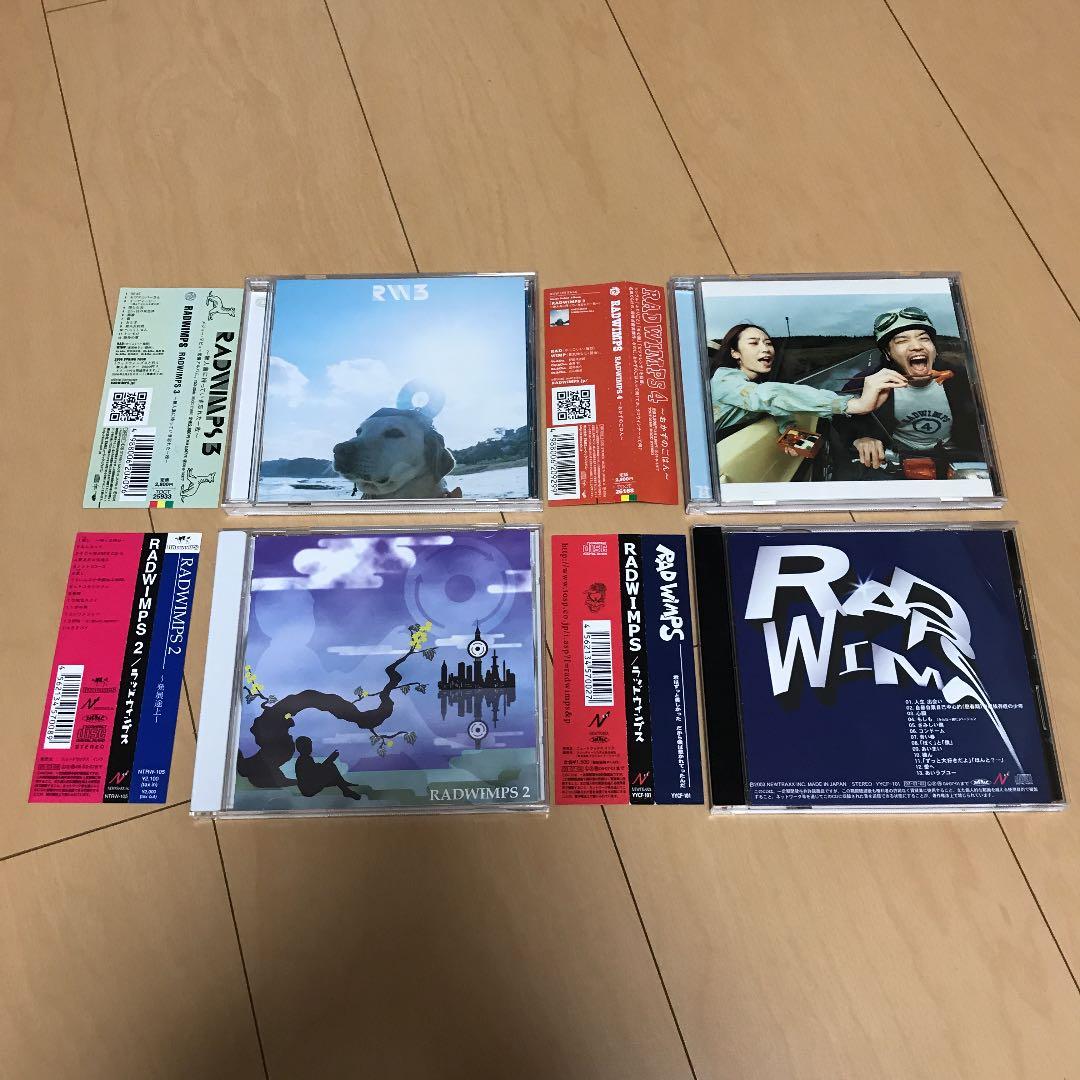 【即購入ok!!】RADWIMPS アルバム 4タイトルセット！！！