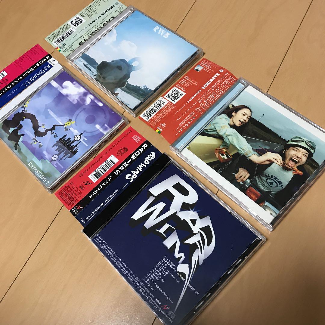 【即購入ok!!】RADWIMPS アルバム 4タイトルセット！！！