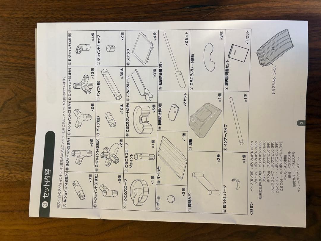 ides ころころボールジム