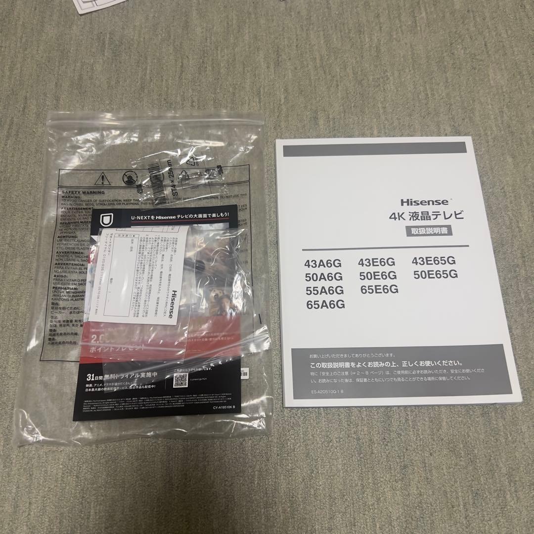 ハイセンス　4K 液晶テレビ　65型