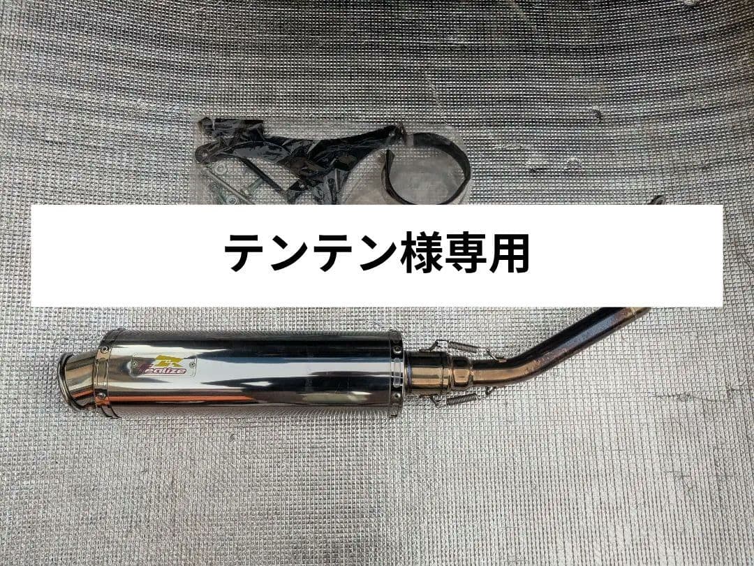 【テンテン】アクシスz　8bj-sej-6j　realizeマフラー