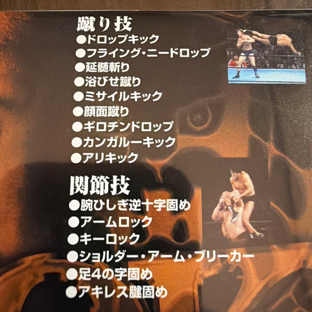 アントニオ猪木必殺技全集 極意 I & II DVD未開封×2 101 分×2本