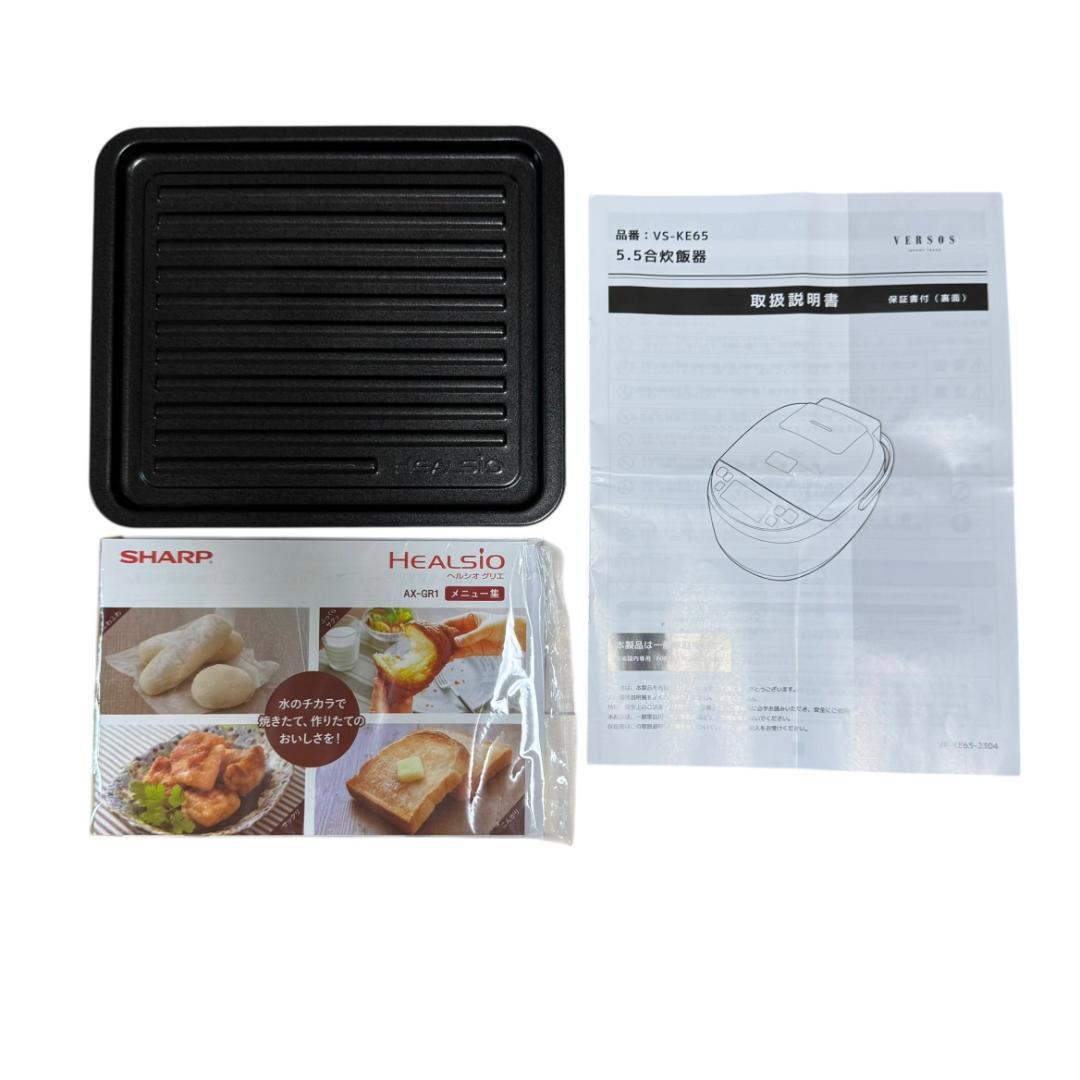 【未使用】SHARP AX-GR1-R ヘルシオ グリエ トースター