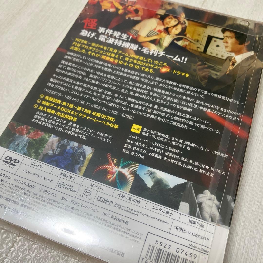 緊急指令 10-4-10-10 DVDセット