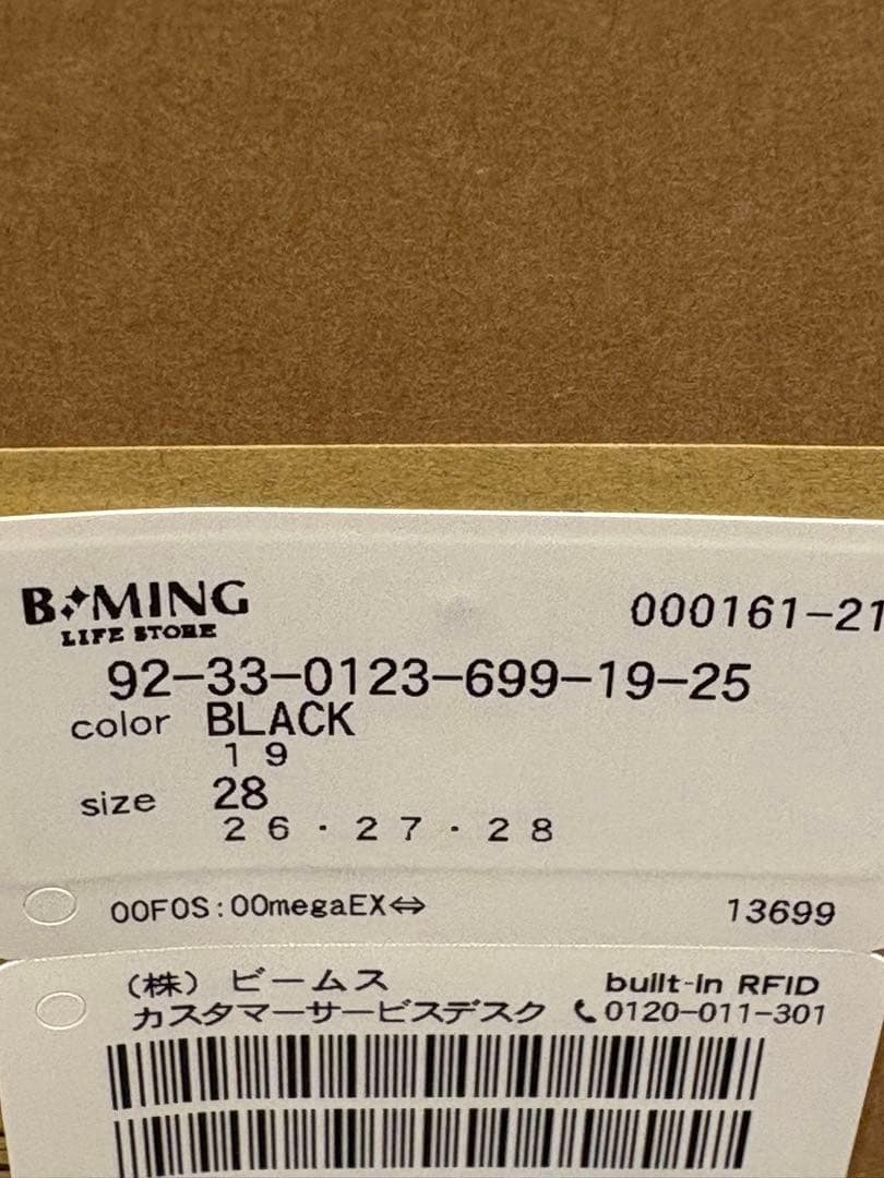 OOFOS OOmega EXCLUSIVE 28cm ビームス　黒