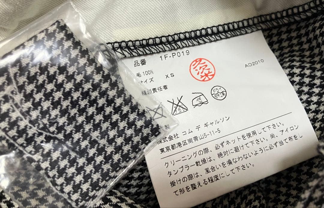 未使用⭐︎BLACKCOMMEdesGARCONS千鳥格子柄⭐︎かぼちゃパンツX S