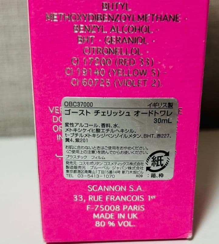 Ghost　チェリッシュ　50ml　香水　レア　希少