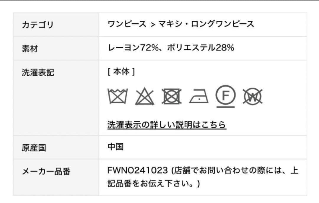 【新品】FRAY I.D フレイアイディー カーデセットリブワンピース Ｆ