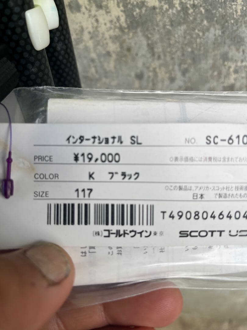 スコット　新品。　ストック