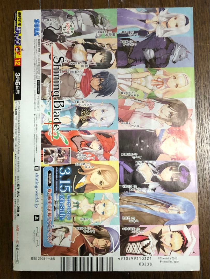 未読品　ハイキュー　第一話　週刊少年ジャンプ 2012年12号