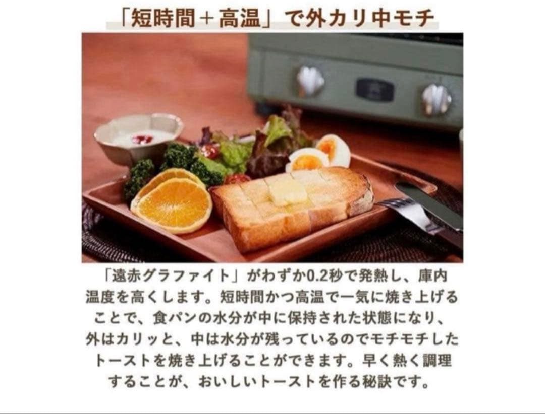 【新品、未開封】Aladdin グラファイトトースター 2枚焼き