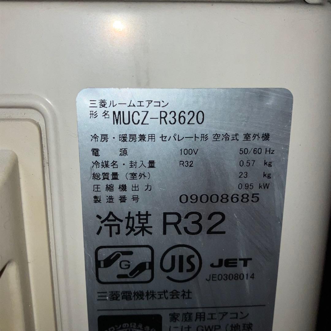 【美品】ルームエアコン 霧ヶ峰 MSZ-R3620-W（2020年製）12畳用