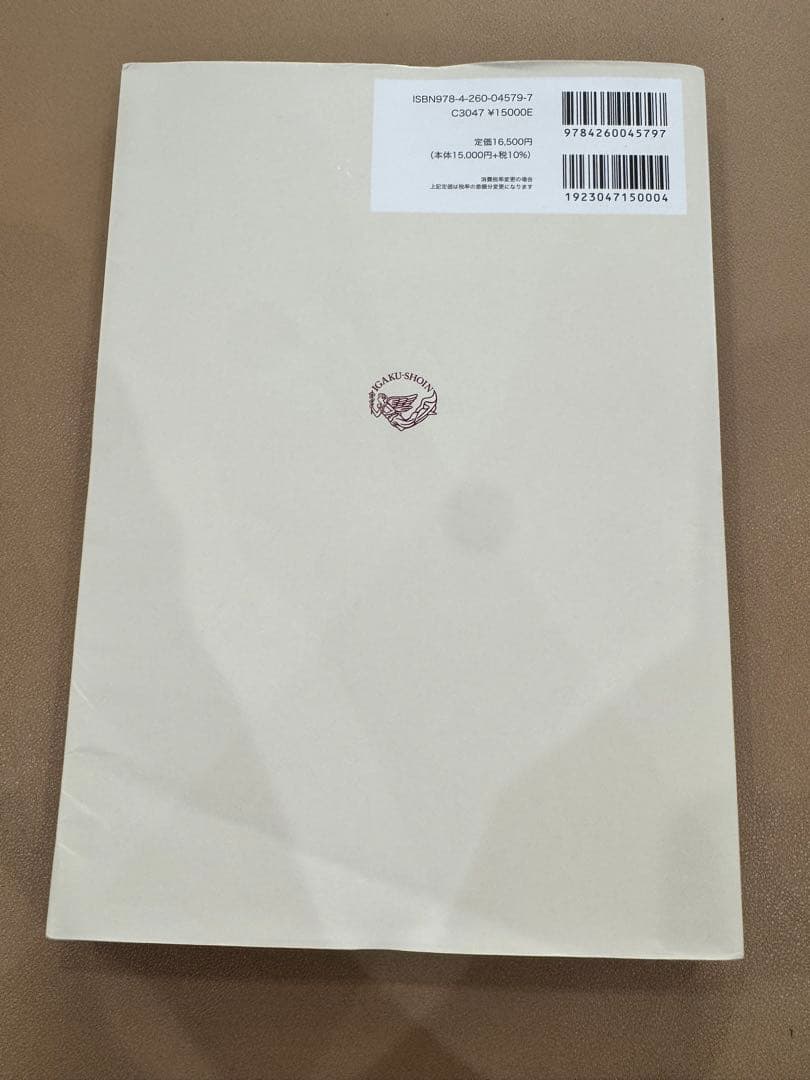 【マーカー有り】専門医のための消化器病学 第3版