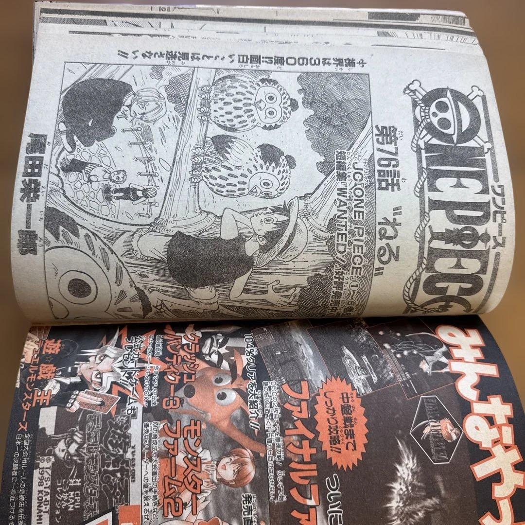 週刊少年ジャンプ 1999年12号 邪馬台幻想記新連載号