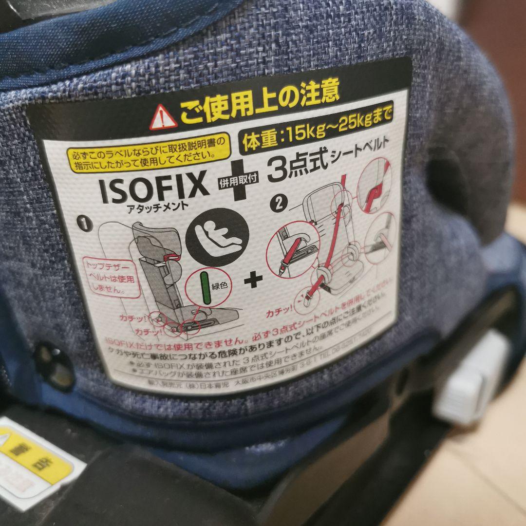 日本育児　TV108 車用チャイルドシート