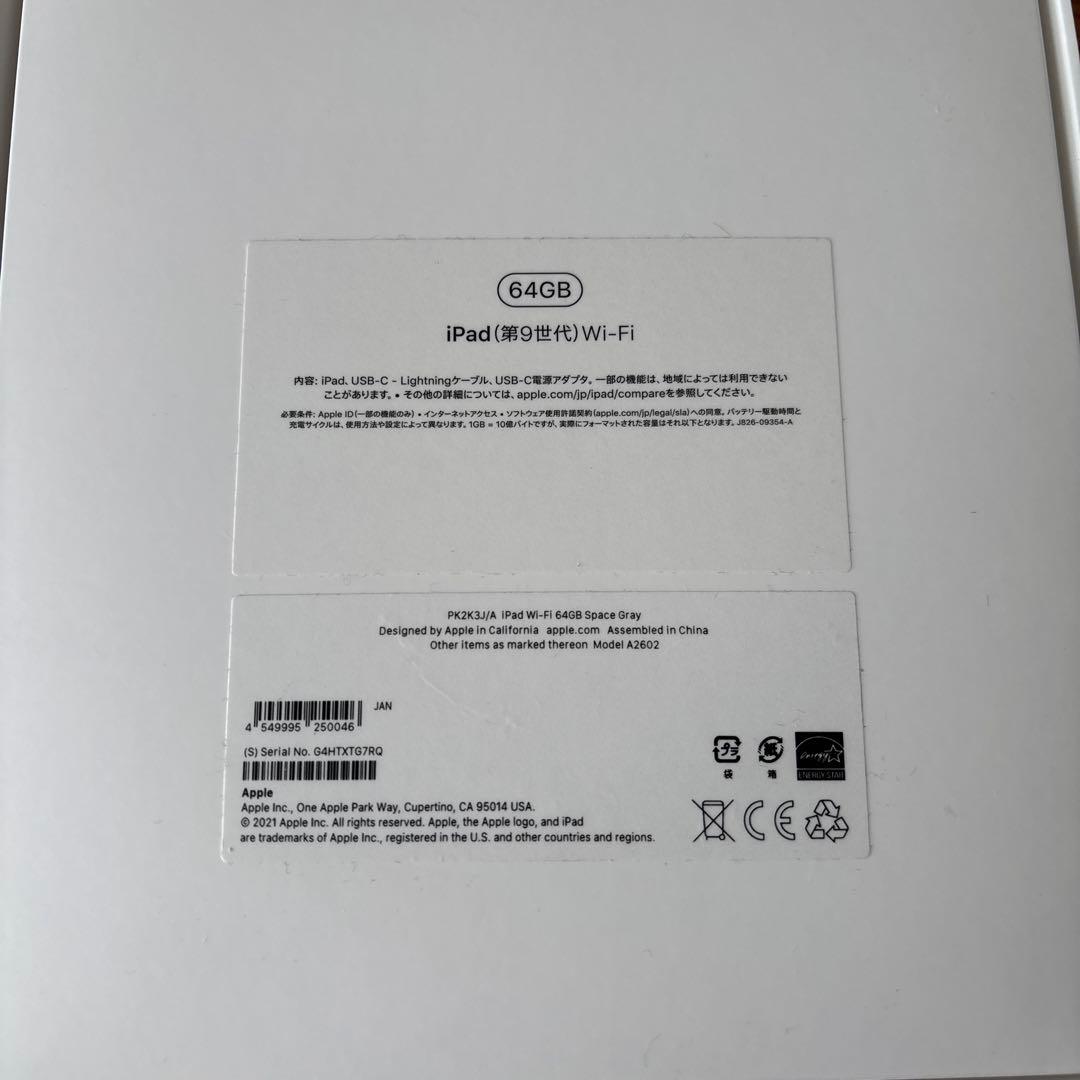 Apple iPad 第9世代 64GB スペースグレー 本体