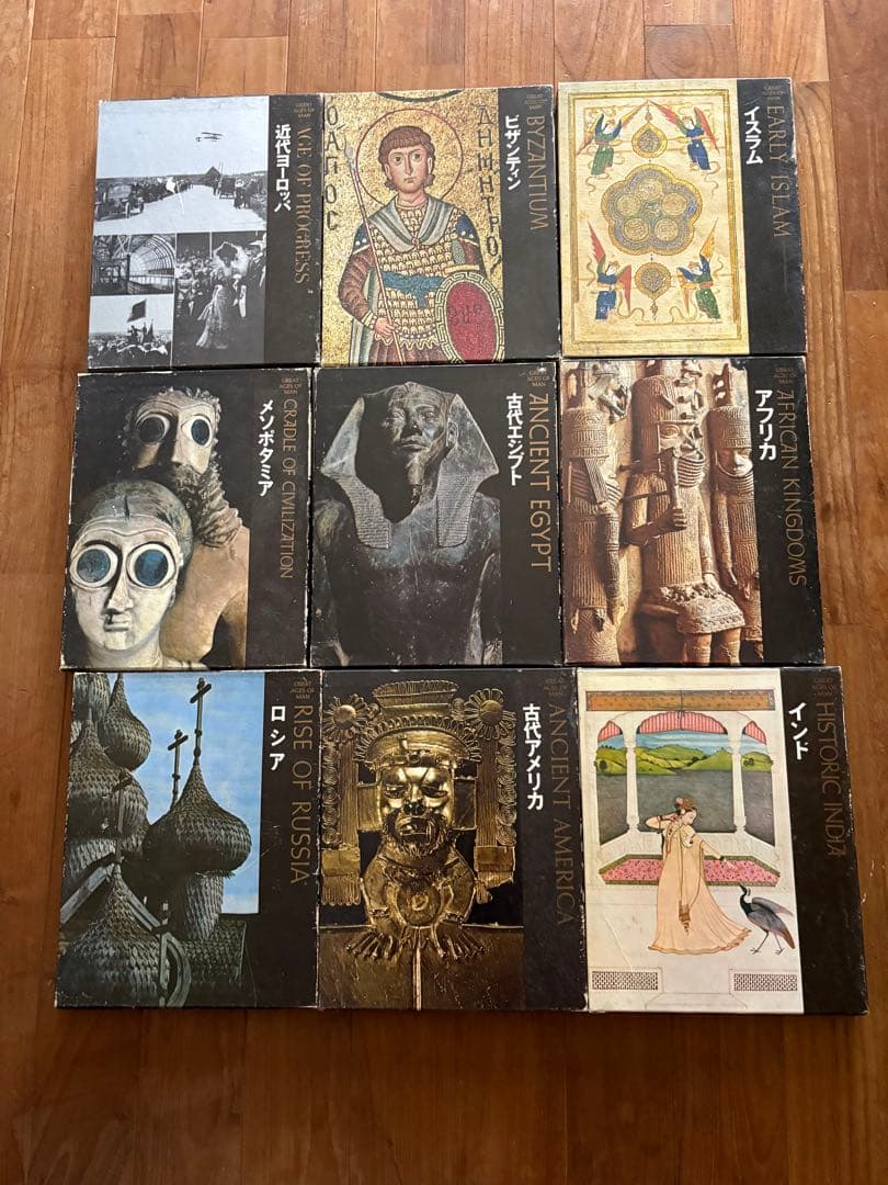 ライフ　人間世界史　全21巻