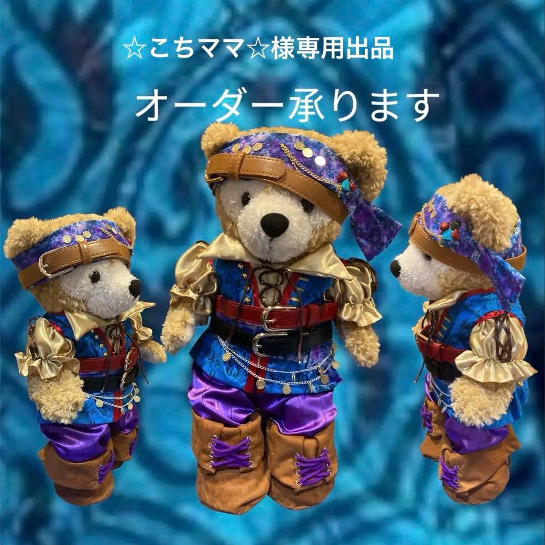 ☆こちママ☆出品 ディズニーダンサーコスチューム☆海賊コスチューム