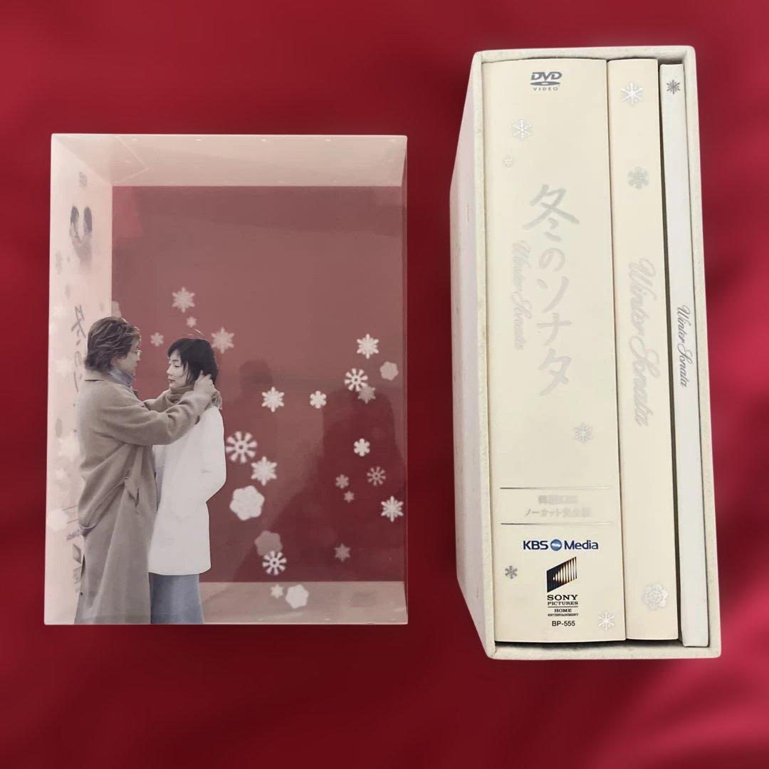 全14枚　KBSノーカット完全版 冬のソナタ　DVD-BOX 初回特典ディスク付