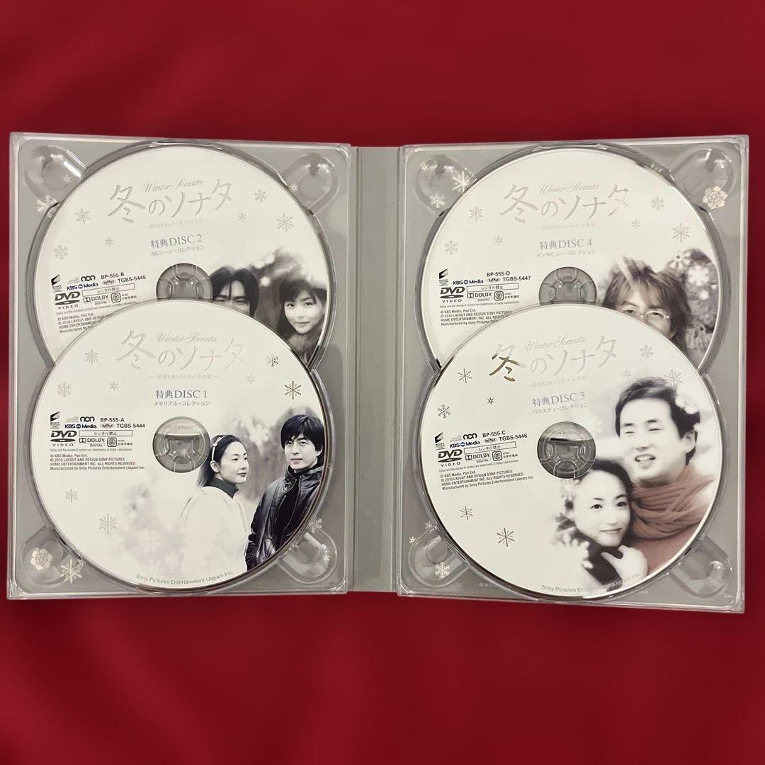 全14枚　KBSノーカット完全版 冬のソナタ　DVD-BOX 初回特典ディスク付