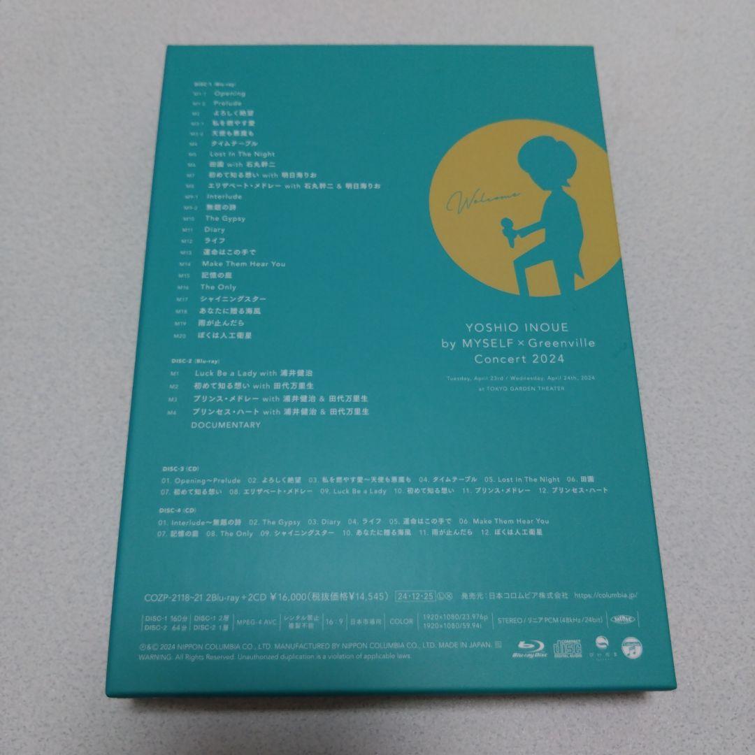 井上芳雄/井上芳雄 by MYSELF×Greenville Concert2…