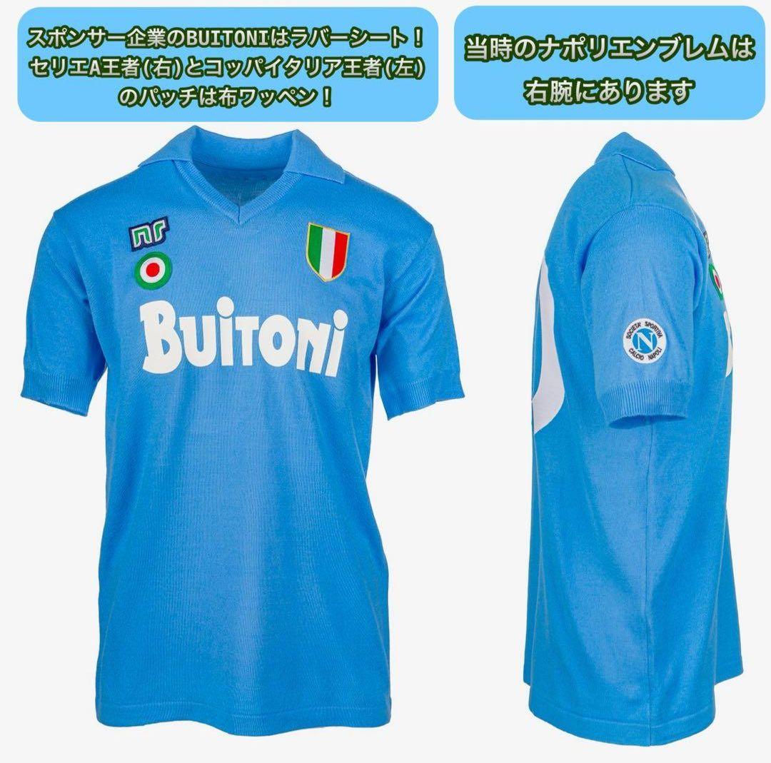 87/88 ナポリ ホーム 半袖 10 マラドーナ 復刻ユニフォーム