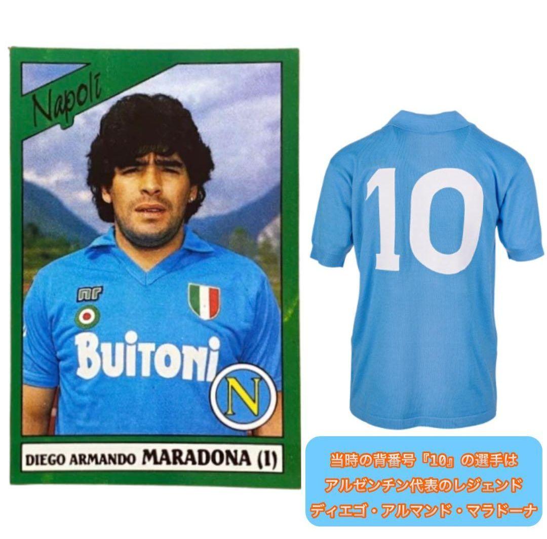 87/88 ナポリ ホーム 半袖 10 マラドーナ 復刻ユニフォーム