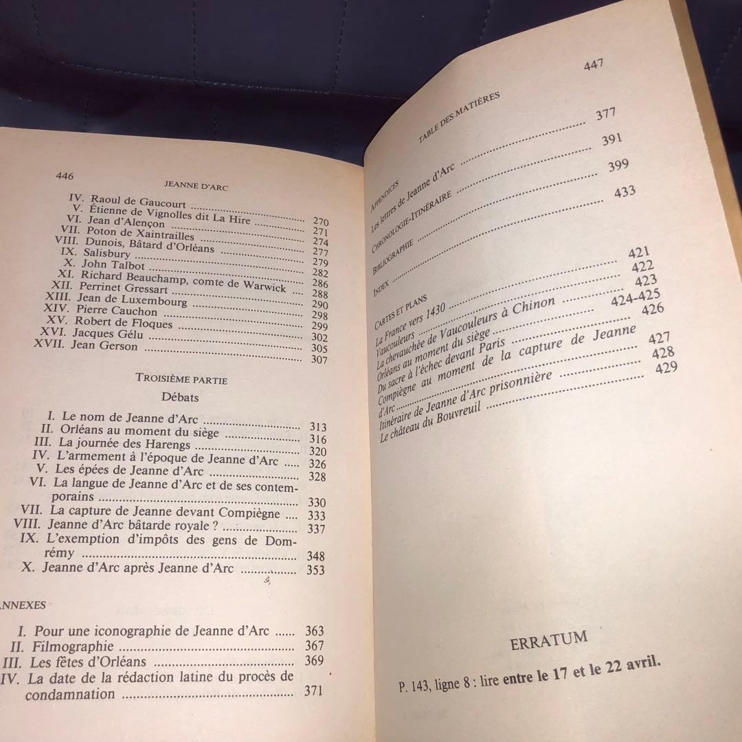千円引　能登地震寄付　Jeanne d'Arc　ジャンヌ・ダルク　フランス語
