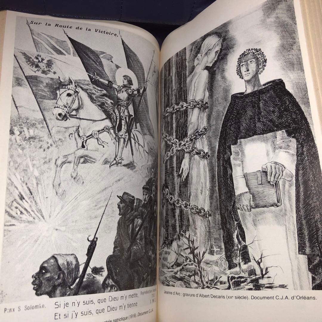 千円引　能登地震寄付　Jeanne d'Arc　ジャンヌ・ダルク　フランス語
