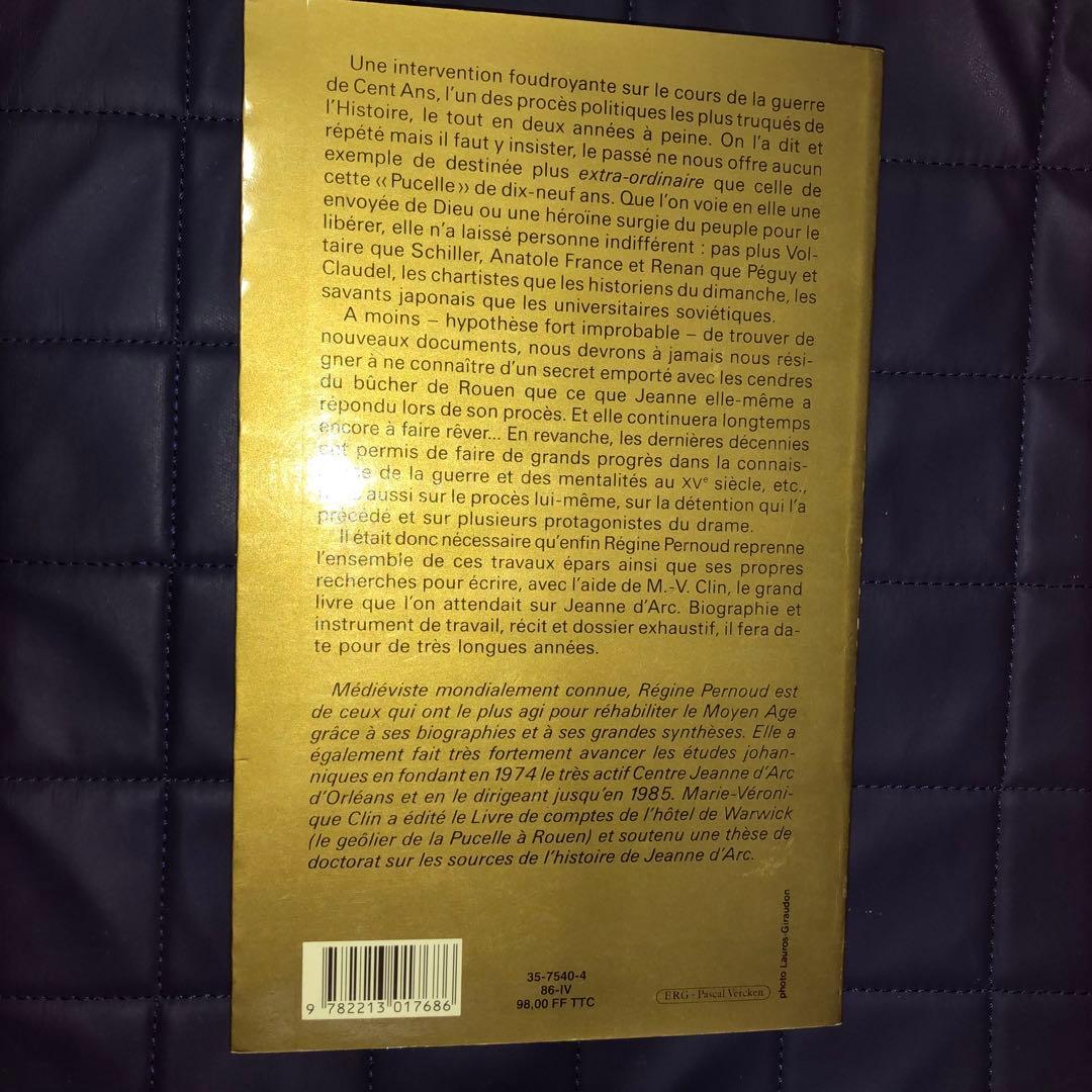 千円引　能登地震寄付　Jeanne d'Arc　ジャンヌ・ダルク　フランス語