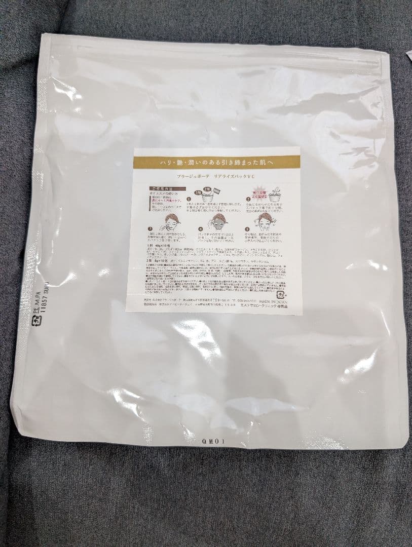 プラージュボーテ　パックVC7個、ローション、クリームセット